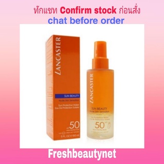 LANCASTER Sun Beauty Nude Skin Sensation Sun Protective Water SPF50 Size: 150ml/5oz