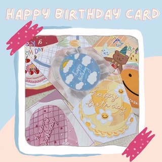 Happy birthday card การ์ดวันเกิด แผ่นละ 1 บาท