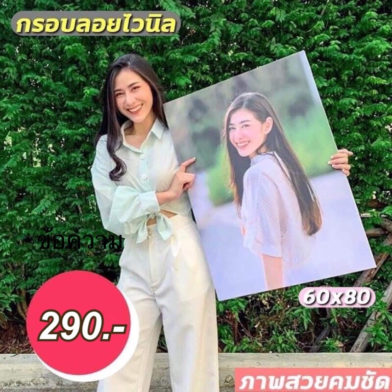 กรอบลอย กรอบรูปไวนิล /กรอบลอยบอร์ดไดคัทพีพีโฟโต้ ราคาถูก สีสวย สด คมชัด ใส่ข้อความฟรี