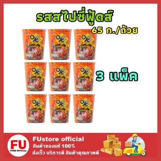 FUstore 3x[3ถ้วย] Mama มาม่าคัพ มาม่าออเรียนทัลรสสไปซี่ฟู้ดส์ มาม่าแบบถ้วย บะหมี่กึ่งสำเร็จรูป มาม่าโอเค อาหาร