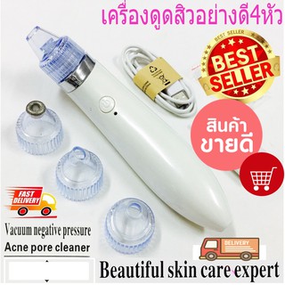 เครื่องดูดสิวเสี้ยน Vacuum Comedo Removerกำจัดสิ่งสกปรกในรูขุมขนลึกล้ำ