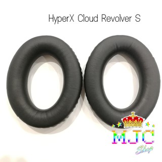 🔥พร้อมส่ง🔥 ฟองน้ำหูฟัง HyperX Cloud Revolver S