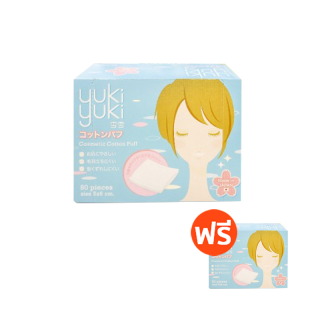 โปรโมชั่น : 1 แถม 1 Yuki Yuki รุ่น Cosmetic Cotton Puff