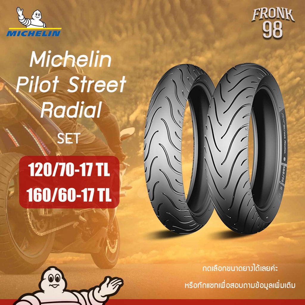 Michelin Pilot Street Radial Set 120/70-17 + 160/60-17 TL ยางมอเตอร์ไซด์ BIGBIKE : Ducati , NINJA , CBR