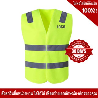 SSTV113-1 เสื้อจราจรสีเขียวมะนาว พร้อมแถบสะท้อนแสง มีกระเป๋าสำหรับจัดเก็บ