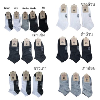 ถุงเท้าข้อสั้น 5สี งานจีน sock แบ่ง6คู่/12คู่