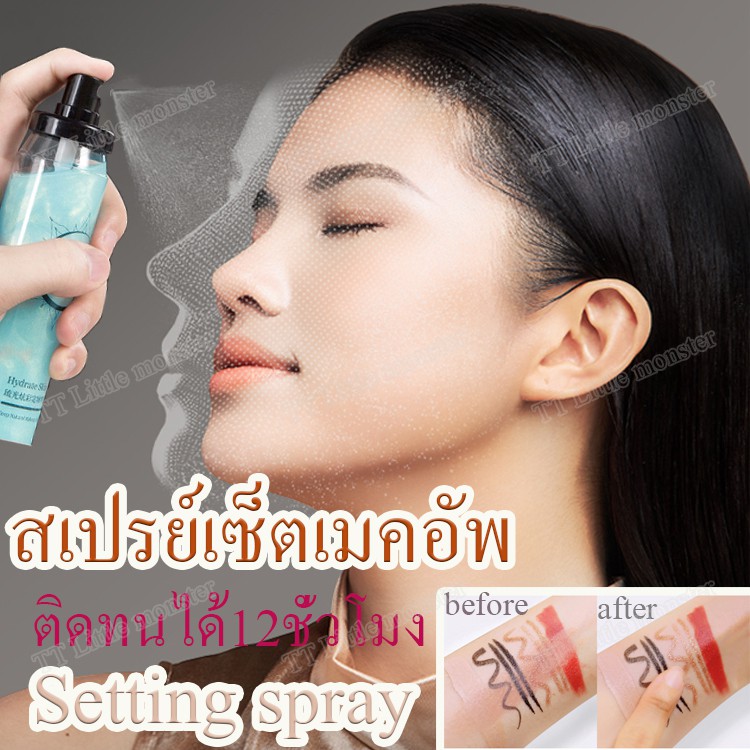 （สินค้าใหม่วางขาย)HANKEY สเปรย์แต่งหน้า น้ำแร่ฉีดหน้า สเปรย์แต่งหน้า สเปรย์ล็อกหน้า สเปรย์เครื่องสำอ