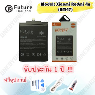 แบตเตอรี่ Xiaomi redmi 4X REDMI 3 / 3X / 3S / 3 PRO (Model : BM47) by FUTUER THAILAND รับประกัน 1 ปี ไขควง+กาว+USB