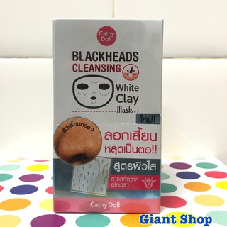 Cathy doll Whiteheads/Blackheads Cleansing Clay Mask **12 ชิ้น (1กล่อง) **พร้อมส่ง แท้100%**