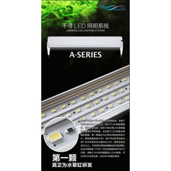 โคมไฟ LED ตู้ไม้น้ำ Chihiros A-SERIES  สำหรับตู้ 30 - 120cm