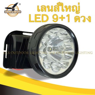 HL-9+1ไฟฉายคาดหัว LED 10 ดวง เลนส์ใหญ่ ชาร์จไฟบ้าน สวิตช์แบบกด แบตเตอรี่ทนทาน  ไฟฉายคาดศรีษะ