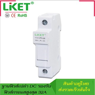 ฐานกระบอกฟิวส์เปล่าโซล่าเซลล์  DC1000V CHPV1U