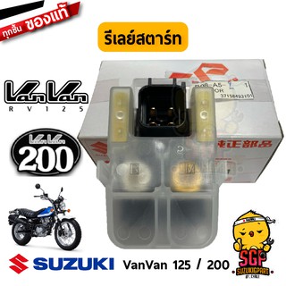 รีเลย์มอเตอร์สตาร์ท RELAY ASSY, STARTING MOTOR แท้ Suzuki VanVan 125/200