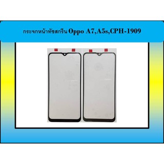 กระจกหน้าทัชสกรีน Oppo A7,A5s,CPH-1909