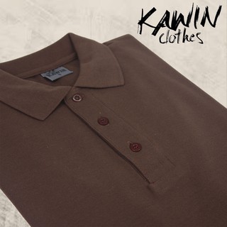 KAWIN เสื้อโปโลผู้ชาย/ผู้หญิง Deep Brown สีน้ำตาลเข้ม ผ้าเนื้อนุ่มใส่สบายมาก