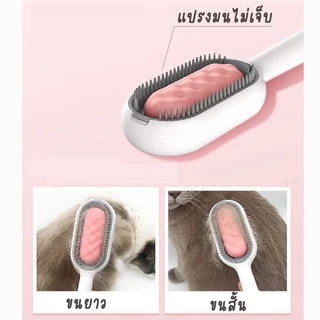 แปรง 3 in 1 แปรงขนหมา รุ่นมีรูใส่น้ำ แมว สุนัข ทำความสะอาด เฟอร์นิเจอร์