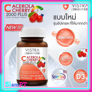 Vistra Acerola Cherry วิตามินซี imu pro c 2000 plus สูตรใหม่ล่าสุด