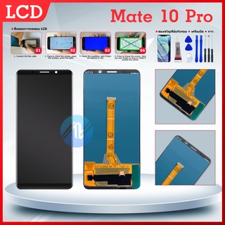 จอ HUAWEI MATE10 PRO หน้าจอ HUAWEI MATE 10PRO จอชุด LCD MATE 10 PRO