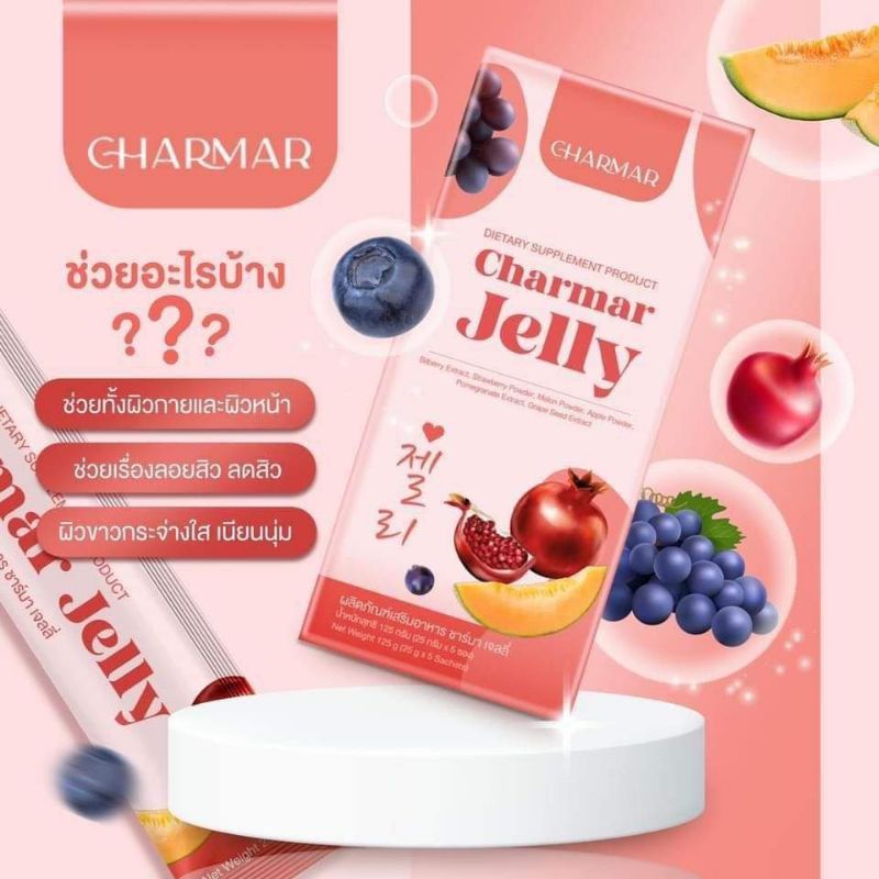 ชาร์มาร์คอลลาเจนเจลลี่charmar Jelly Shopee Thailand