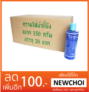 NS ครามตี้ชิง(ผง) 120 กรัม