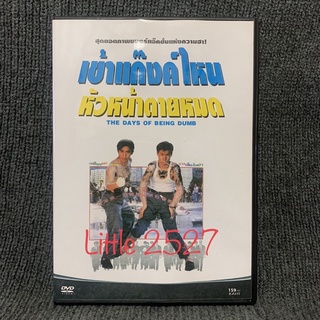 The Days of Being Dumb / เข้าแก๊งค์ไหนหัวหน้าตายหมด (DVD)