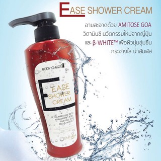 EASE SHOWER CREAM ครีมอาบน้ำเพื่อผิวกระจ่างใส