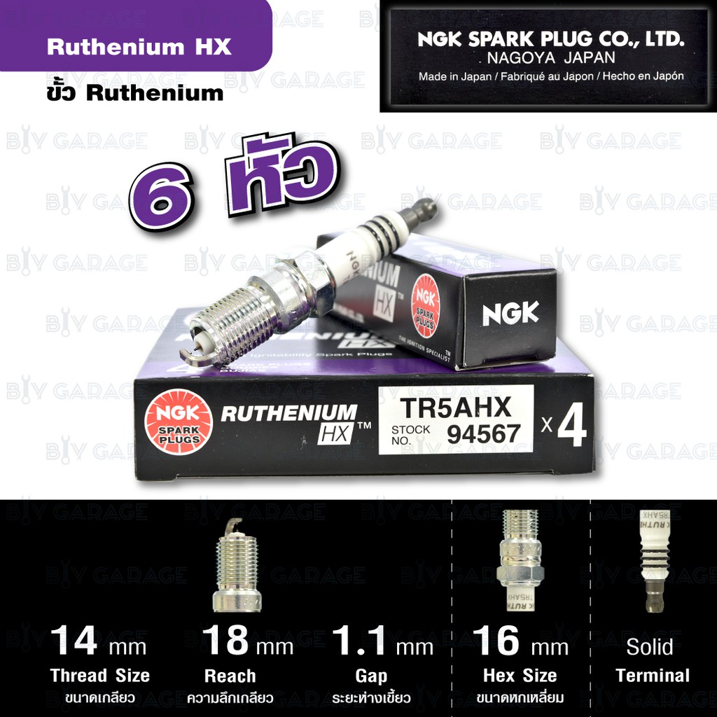 NGK หัวเทียน Ruthenium HX ขั้ว Ruthenium ติดรถ TR5AHX 6 หัว ใช้สำหรับรถ Ford Escape 3.0 V6 ( ใช้อัพเ