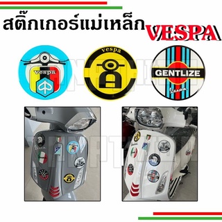 🛵🛵สติ๊กเกอร์นูนแม่เหล็กกันน้ำติดรถ ลายVespaสุดเก๋🛵🛵