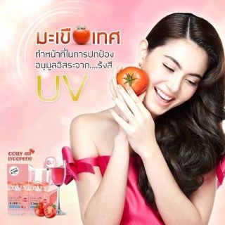 Colly Lycopene plus คอลลี่ ไลโคปิน พลัส คอลลาเจน+มะเขือเทศ 6,500 มก. 15 ซอง+1ซอง