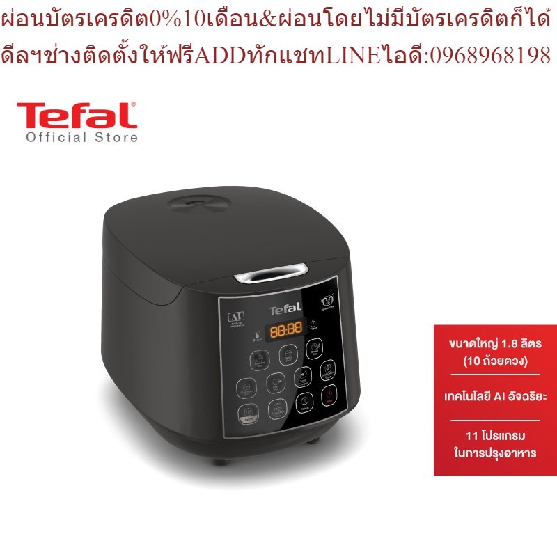 Tefal หม้อหุงข้าว EASY RICE PLUSขนาด 1.8 ลิตร  รุ่น RK736B66