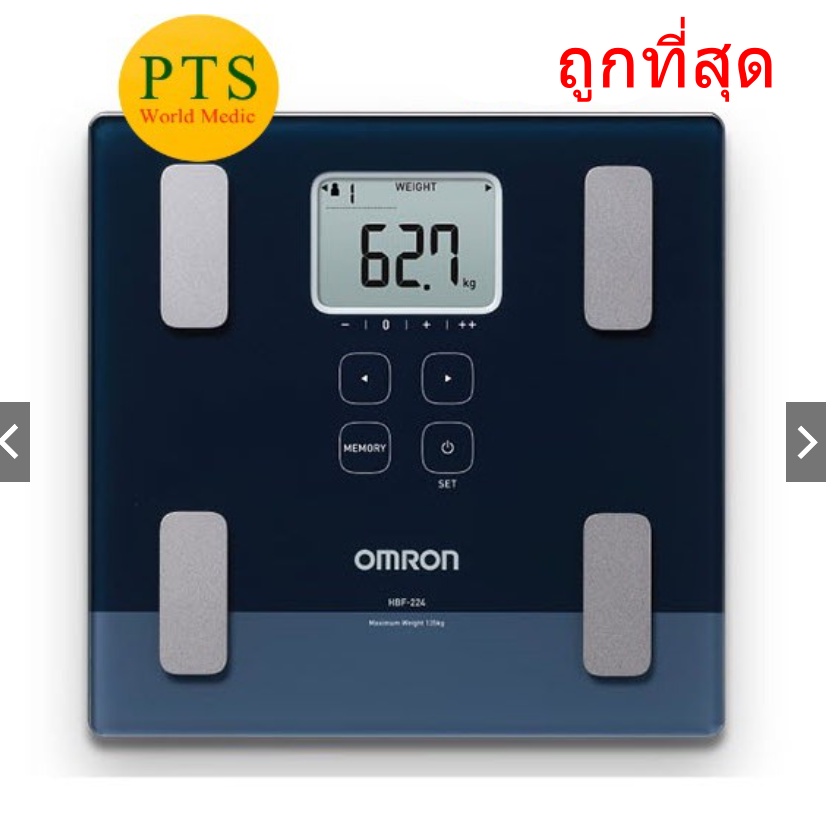 (ประกันศูนย์ 2 ปี) เครื่องชั่งน้ำหนัก OMRON รุ่น HBF-224