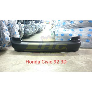 กันชนหลัง Civic 92 3D Honda (เทียบแท้)