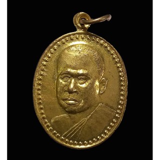 เหรียญหลวงพ่ออ้วน วัดหนองกระโดน หลังพระราหู สุริยปราคา ปี2538 จ.นครสวรรค์