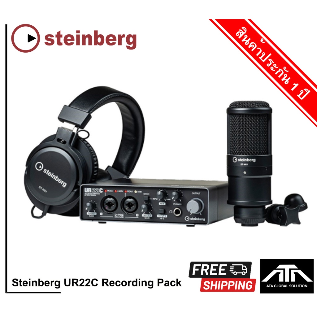 อินเตอร์เฟส Steinberg UR22C Recording Pack มาพร้อมโปรแกรม Cubase AI และ Cubasis LE รองรับการเชื่อมต่