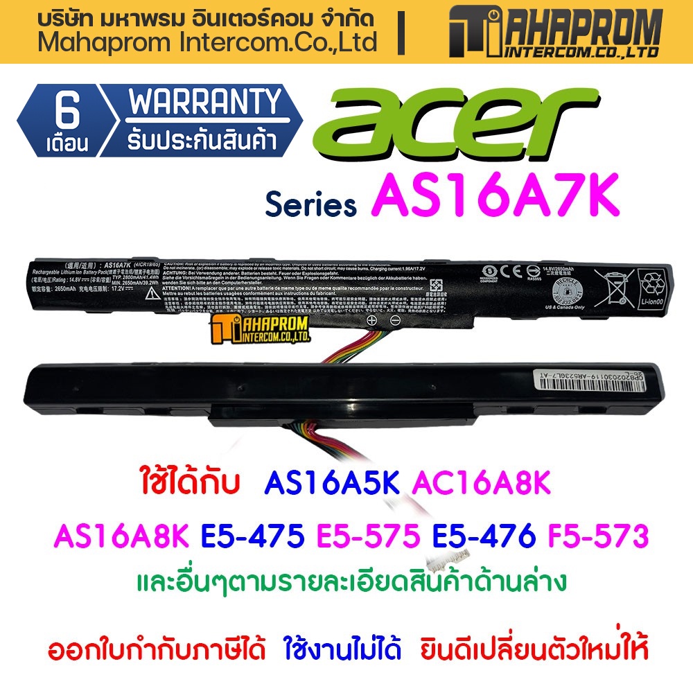 แบตเตอรี่ Acer Battery Notebook Series AS16A5K Aspire E 15 Series: E5-475 : E5-475-31A7 E5-475-32X8 E5-475-35CL E5-475-3