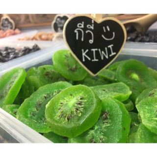 กี่วี่อบแห้ง ขนาด 200 กรัม  Dried Kiwi 200 g.