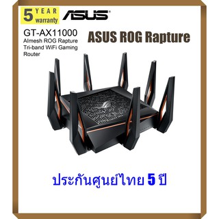 ASUS ROG Rapture GT-AX11000 AX11000 Tri-band WiFi Gaming Router ประกันศูนย์ 5 ปี