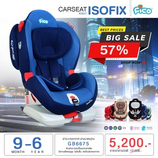 Fico คาร์ซีท รุ่น Sport Star KS01 ISOFIX + Latch  (เด็กอายุ 9 เดือนจนถึง 6 ขวบ)