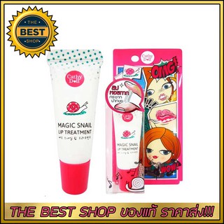 Karmart Cathy Doll Snail Lip Treatment