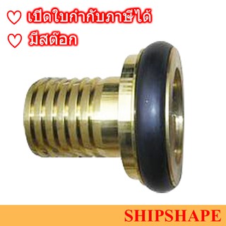 ข้อต่อดับเพลิง ทองเหลือง Fire Hose Couplings Machino มาชิโน่ ขนาด 40A (1.5" 1-1/2") Female  ออกใบกำกับภาษีได้ครับ