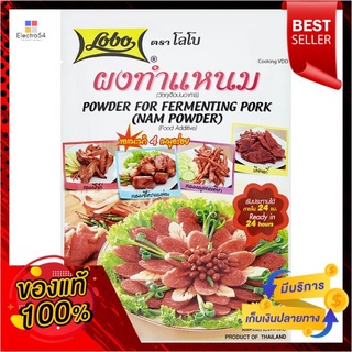 โลโบผงทำแหนม 70 กรัมLOBO NAM POWDER 70 G.