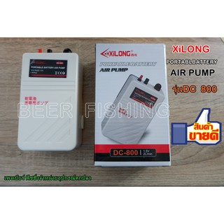 XiLONG AIR PUMP ปั๊มอ๊อกซิเจนตู้ปลา รุ่น DC  800 สีขาว