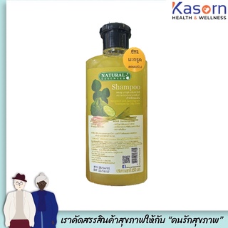 Natural Essences แชมพู 350 มล. บำรุงผม จากธรรมชาติ เนเชอรัล เอสเซ้นซ์ มะกรูด ตะไคร้ (3155)