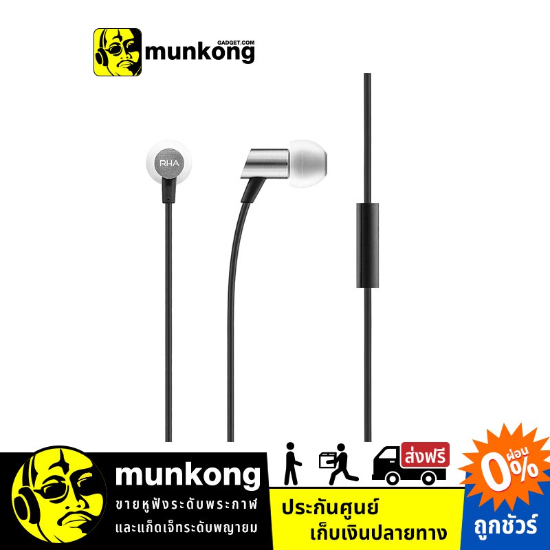 RHA S500 Universal หูฟังอินเอียร์