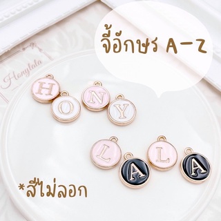 รวม A-Z | 26 ตัว | จี้อักษรภาษาอังกฤษ