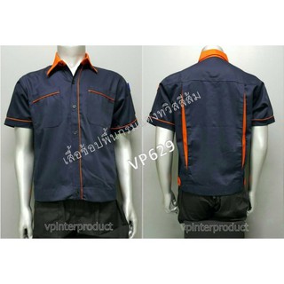 เสื้อช็อป เสื้อช่าง เสื้อใส่ทำงาน