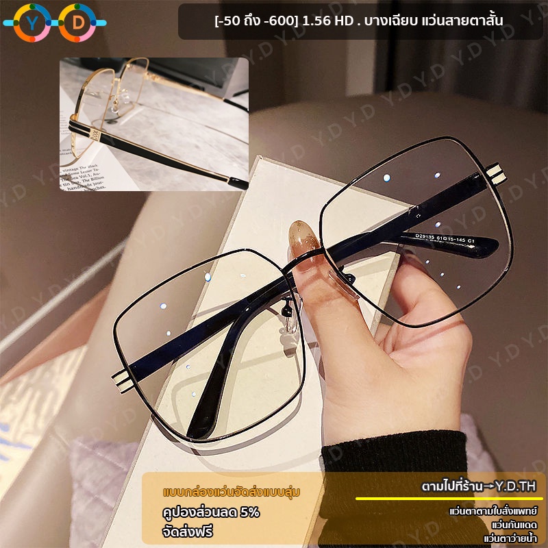 แว่นตา 1.56/1.61 HD ultra-thin สายตาสั้น ทรงเหลี่ยม สําหรับผู้หญิง/ผู้ชาย พร้อมกล่องแว่น