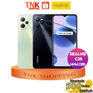 Realme C35 (4/64,4/128) เเบต 5000 mAh หน้าจอ 6.6" ชาร์จไว 18 W ประกันศูนย์ 1 ปีต