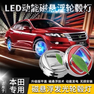 ฝาครอบดุมล้อแม่เหล็กแบบลอยตัวของ Honda Accord ไฟสิบล้อ Civic Crown Road Binzhi CRV Fit Luminous Car Logo Modification