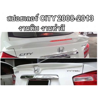 สปอยเลอร์ honda city 2008-2013 ( R5 ซิตี้ ชุดแต่ง spoiler )